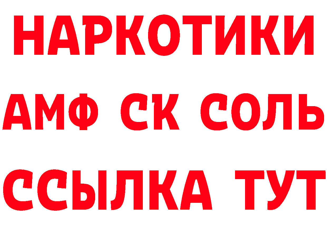 Кетамин VHQ вход даркнет mega Электроугли